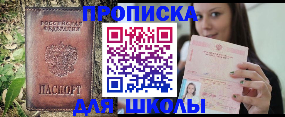 временная прописка в Вяземском