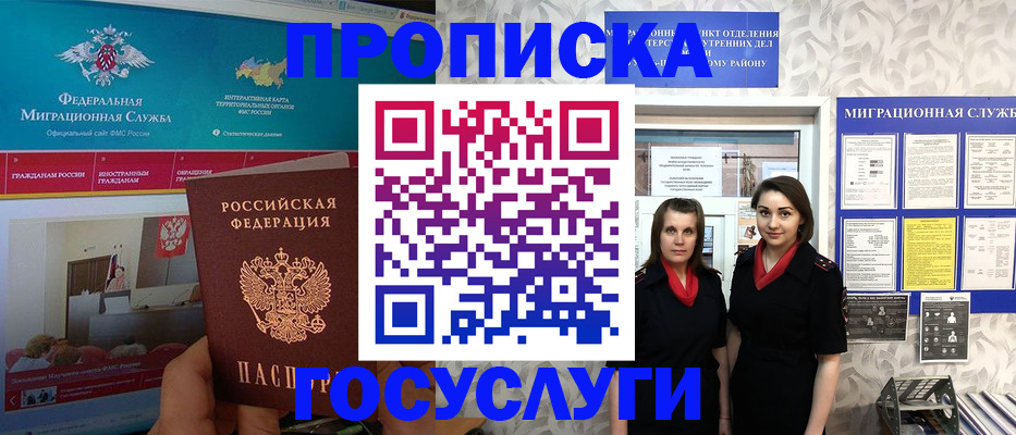 временная регистрация купить в Вяземском