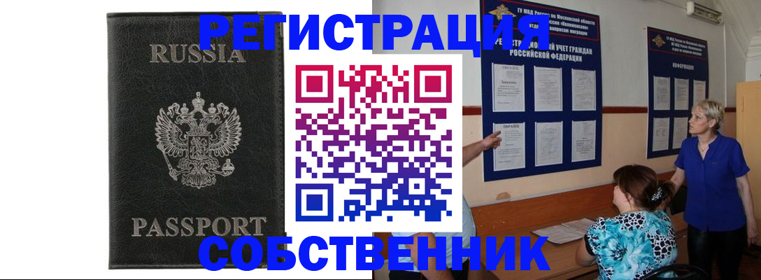 прописка иностранных граждан в Вяземском