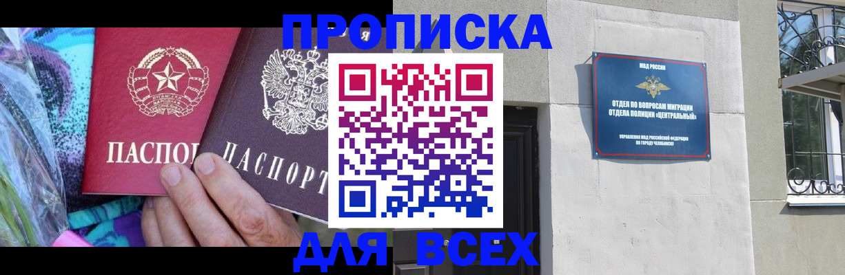 прописка регистрация в Вяземском